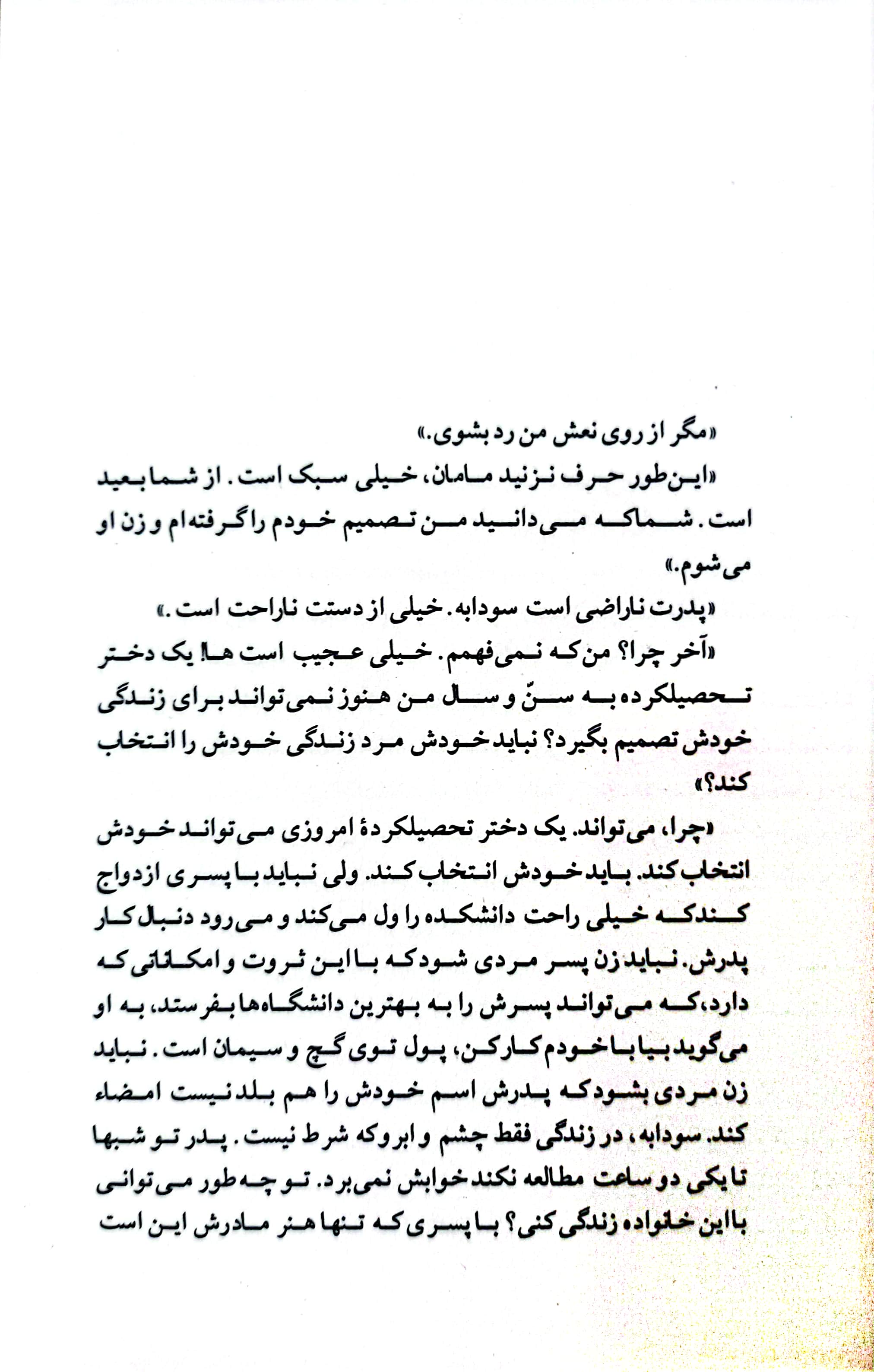 بامداد خمار